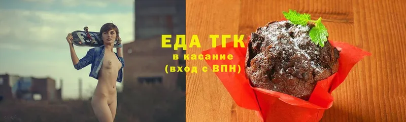 Еда ТГК конопля  Верхняя Салда 